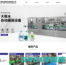 首页-张家港豪瑞斯机械有限公司