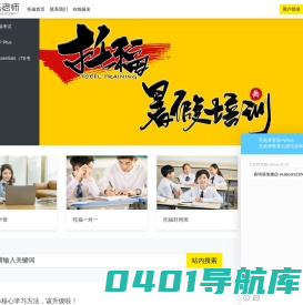 TOEFL -        无老师托福