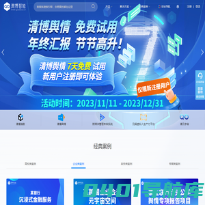 清博智能_清博指数