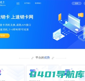 速销卡-正规卡券回收API接口，提供专业的话费充值卡回收、加油卡回收、京东卡回收、游戏点卡回收、沃尔玛购物卡回收、天宏卡回收、骏网卡回收转让销卡api接口