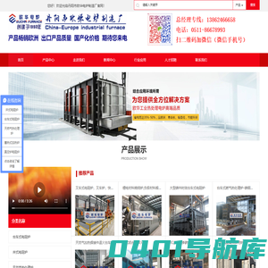 国内重要热处理设备制造商之一丹阳市欧华电炉制造厂