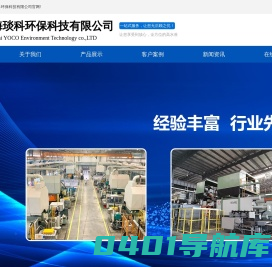 江苏压铸机废气处理/上海熔铝炉高温除尘器/浙江 安徽UAS静电油雾除尘器/湖北 铝镁打磨防爆除尘系统/唐纳森滤筒焊烟除尘设备/高负压真空清扫集尘器/熔化炼炉/中频炉废气设备_上海琰科环保科技有限公司