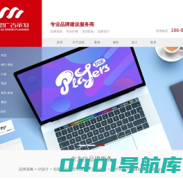 珠海迈思广告有限公司|珠海VI设计|画册设计|展厅设计|珠海活动策划|广告公司
