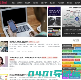 企业推广-营销服务|提供全网整合营销高效运营服务