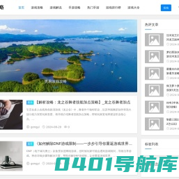 游戏攻略_心得秘籍_视频解说_流程_技巧_游戏攻略大全_更易游戏攻略