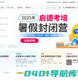 启德考培官网-雅思/托福/GRE/GMAT等出国考试培训-启德考培