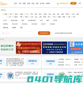 团膳网-食堂招标网-食堂承包网-食堂招商网-专业的团膳行业门户网站