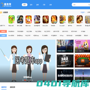 趣推荐软件园-免费手机应用游戏APP下载网