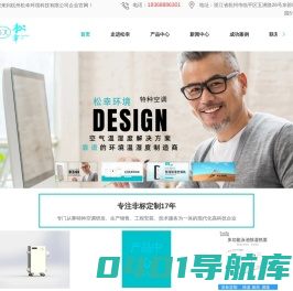 泳池除湿热泵厂家-杭州转轮除湿机-恒温恒湿空调设备-杭州松幸环境科技有限公司