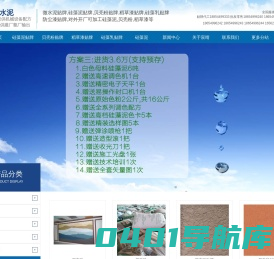 鼎顺装饰材料-微水泥,微水泥厂家,微水泥批发,微水泥价格,微水泥施工,微水泥效果-山东微水泥
