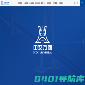 西安中交万向科技股份有限公司