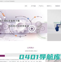广州市瑞扬机械设备有限公司|不干胶贴标机|OPP膜热熔胶贴标机