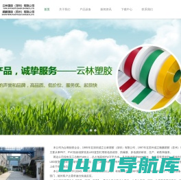 LED日光灯光扩散膜|云林塑胶（深圳）有限公司