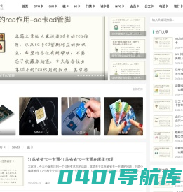 康为智能卡 - 全品类智能卡解决方案专家