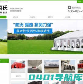 蓬房租赁-蓬房租赁公司-蓬房租赁厂家-首页
