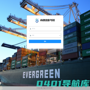 卓诚物流TMS