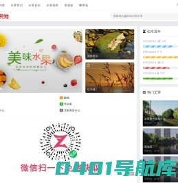 水果兔 - 水果知识百科大全水果地带网