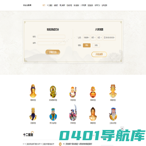 幸运运势网_十二星座今日运势_十二生肖今日运势_每日运势查询_幸运运势网