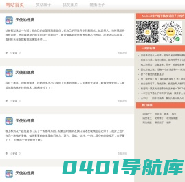 笑话段子_冷笑话_内涵段子_搞笑图片_美女福利 - 笑话段子网、每天新笑料！