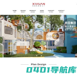 儿童游乐设备_无动力游乐设备厂家-希园游乐设备设计公司