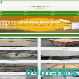 杭州木箱厂,杭州包装箱,杭州木箱,欣邦包装工程有限公司-大型包装箱,钢边箱,包装箱,