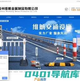 福州波形护栏|福州防撞护栏|福州护栏厂家|福州市政护栏_福州维航护栏板|福州维航金属制品有限公司