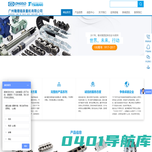 夹膜链_顶板链条_U型附板链_带盖罩链条_空心销轴链条-广州隆德