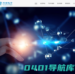 杭州华锦电子有限公司