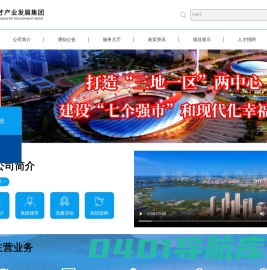 蚌埠市人才产业发展集团有限公司