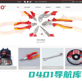 天津巴可国际贸易有限公司