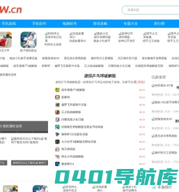 好玩的手机游戏_手机游戏下载-NoVip软件园
