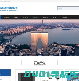 深圳市迪天悦科技有限公司
