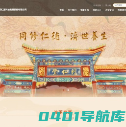 北京同仁堂科技发展股份有限公司官网