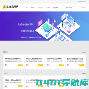 海南世乐鸟网络科技有限公司