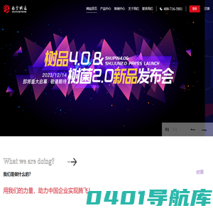 南方网通专业网络营销产品-网络推广软件-企业精准网络营销平台服务商-深圳市南方网通网络技术开发有限公司