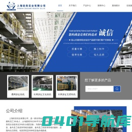 上海包装纸造纸机-箱板纸机器价格-卫生纸生产机器-上海轻良实业有限公司