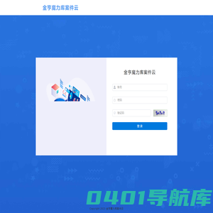 金亨魔力库案件云