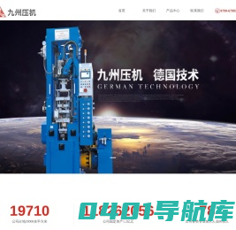 机械压机_油压机_液压机_萍乡九州精密压机有限公司