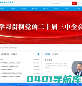 遂宁市职业技术学校