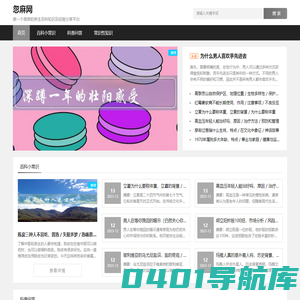 2022年最新日常生活小常识大全_实用生活冷门小知识 - 忽麻网