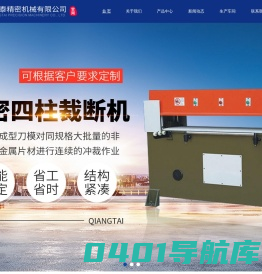 盐城市强泰精密机械有限公司