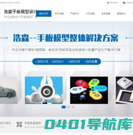 手板模型_铝合金手板_CNC手板加工_CNC精密加工_[浩森手板厂模型设计]多年专注零件加工制作