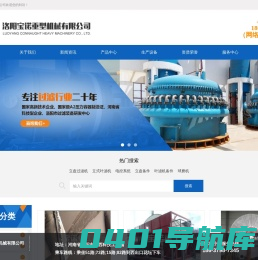 洛阳宝诺重型机械有限公司,宝诺,洛阳宝诺