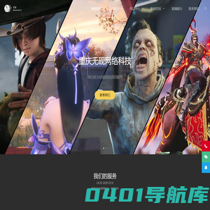 重庆无砚网络科技有限公司