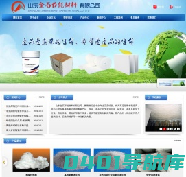 陶瓷纤维模块_山东金石节能材料有限公司