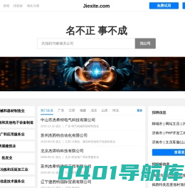 Jiexite 杰希特