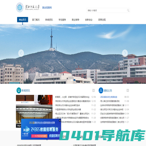 就业信息网