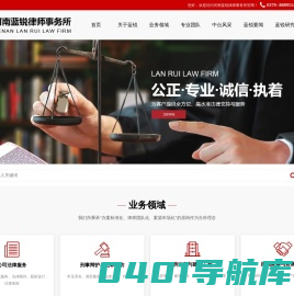 河南蓝锐律师事务所_洛阳律师