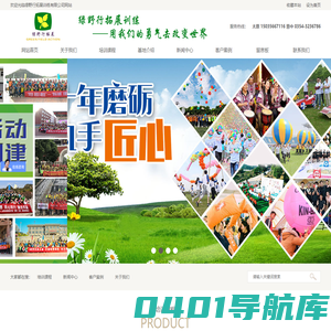 山西太原团建/拓展训练/趣味运动会-绿野行拓展训练有限公司