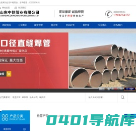 大口径/直缝厚壁焊管_厚壁钢管桩_锥形管_热风炉壳_钢护筒生产厂家|中铭管业